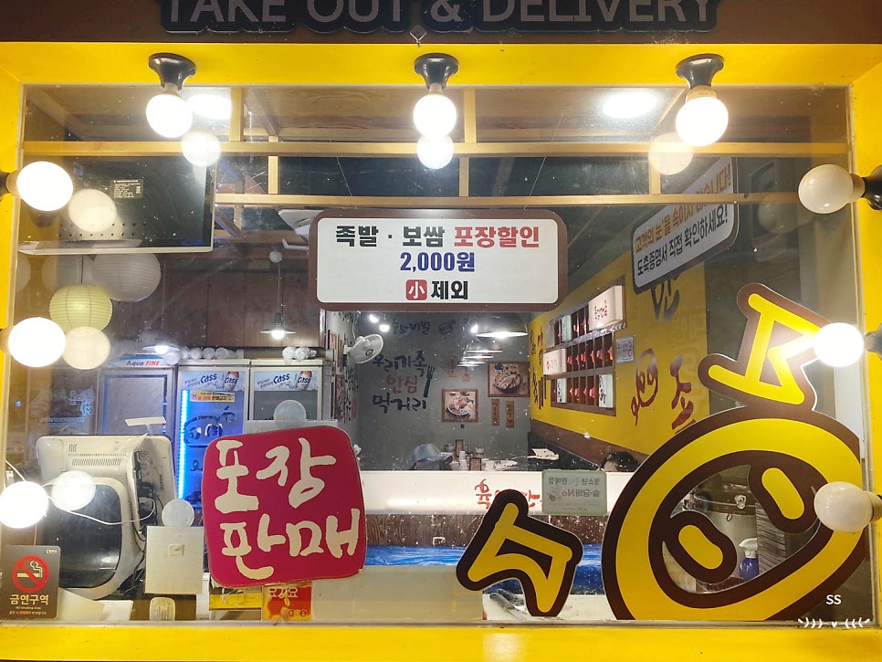 육감만족 양벌리점 이미지