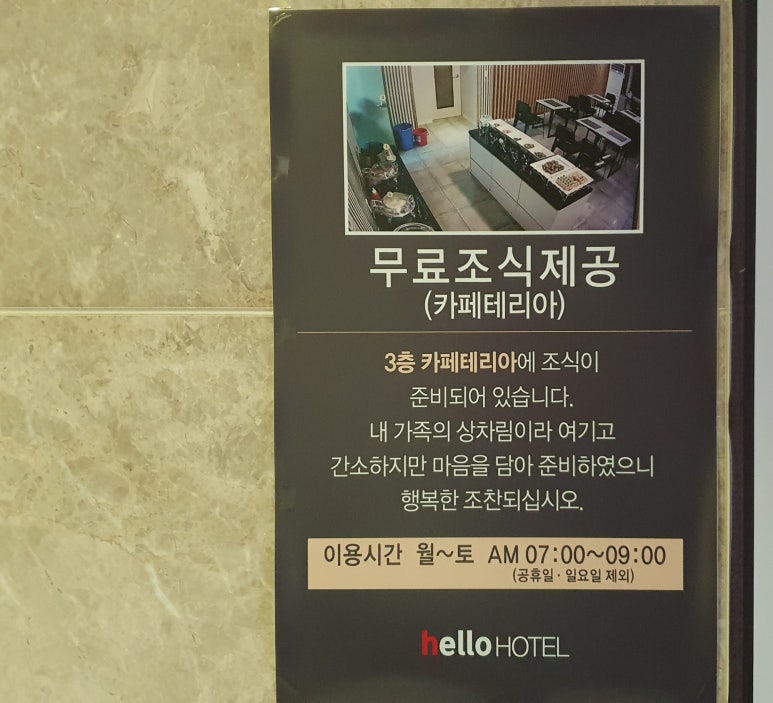 헬로모텔 이미지