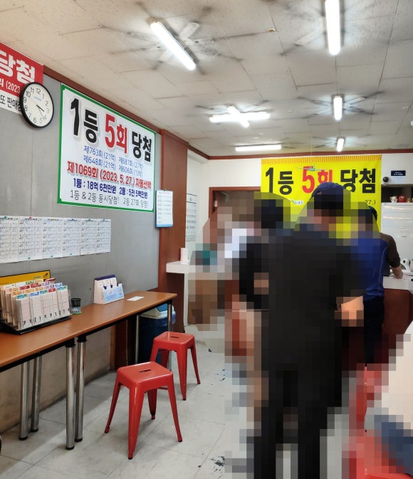 수지복권 이미지