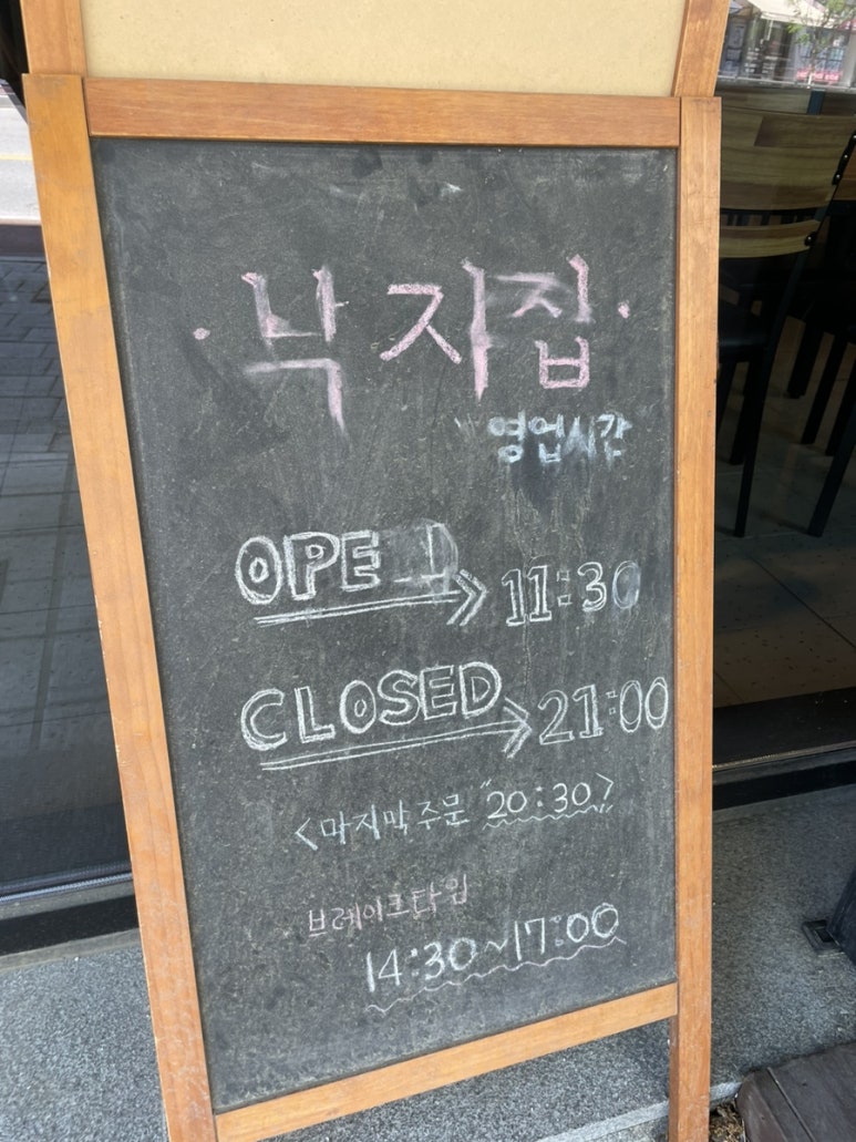 낙지집우두점 이미지