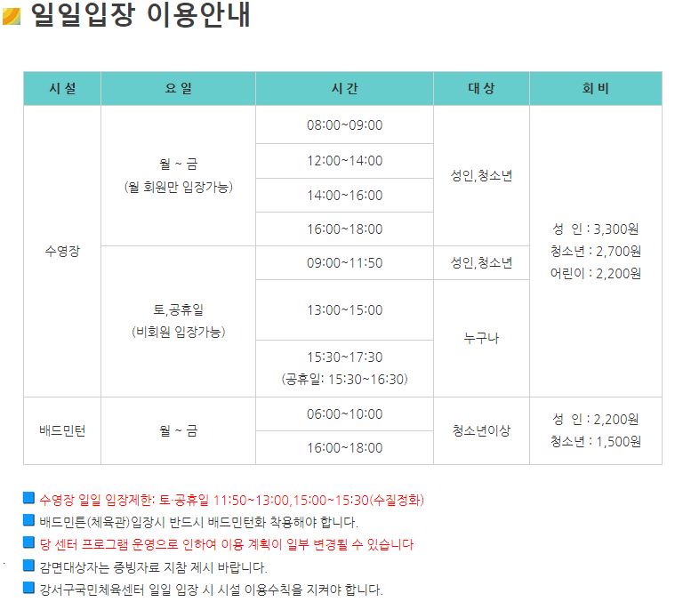 강서구 국민체육센터 이미지