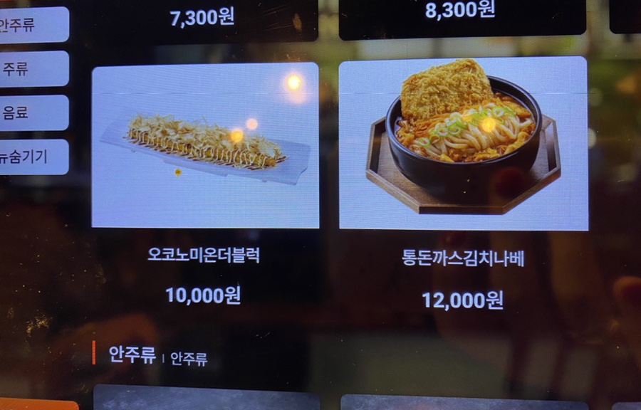 역전할머니 맥주 서울일원점 이미지