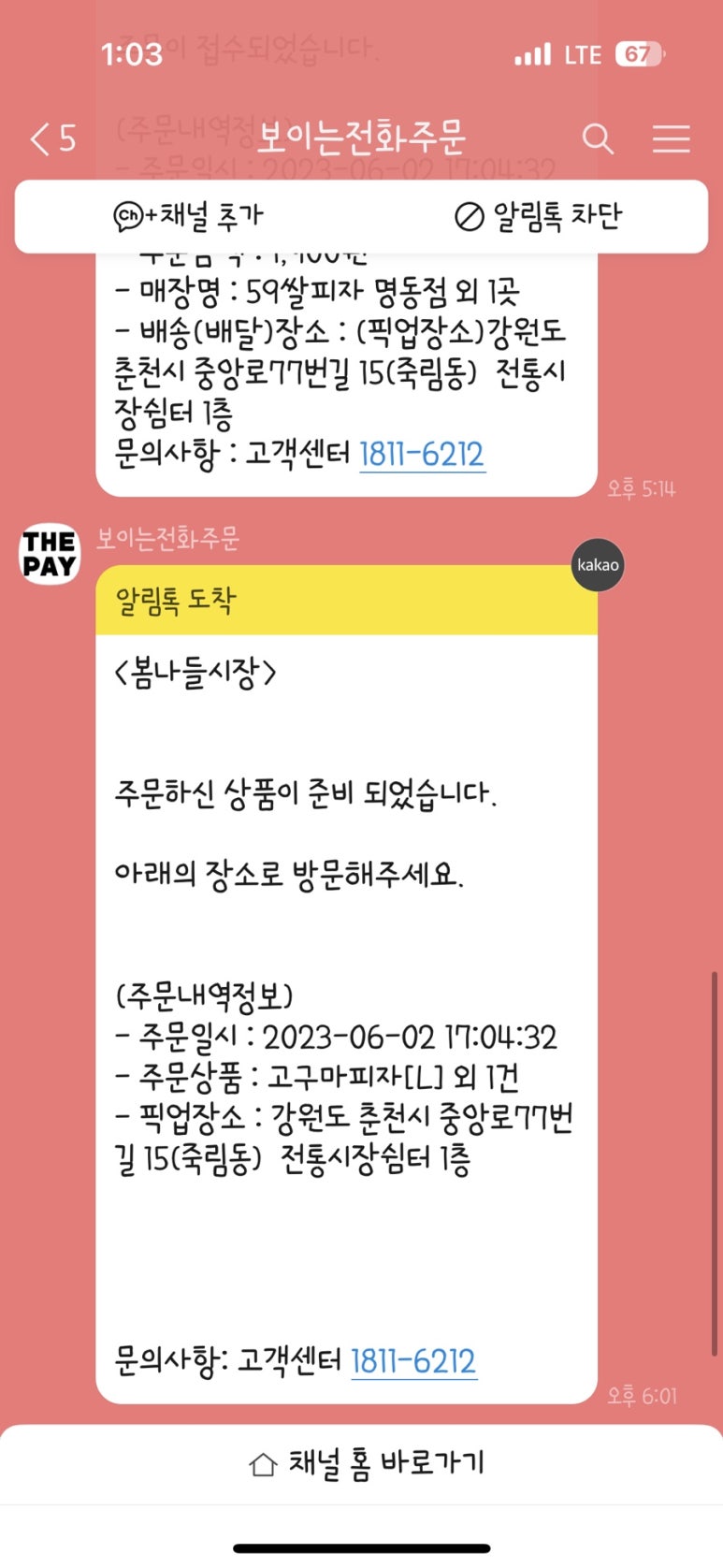 완미족발 이미지