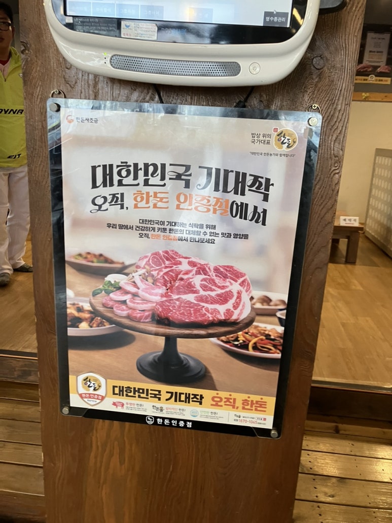 한돈참숯꼬기 이미지