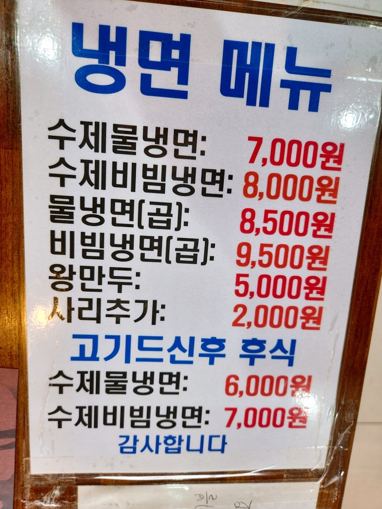 팔용고기 이미지