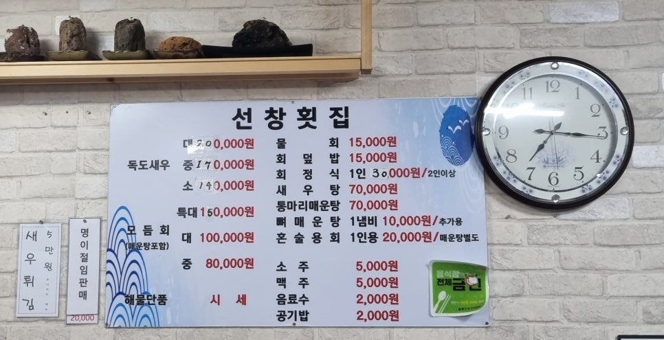 선창회식당 이미지