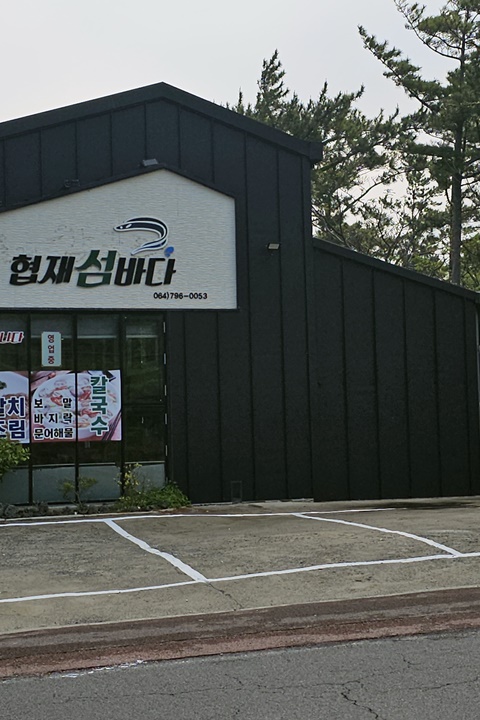 바다면발 이미지