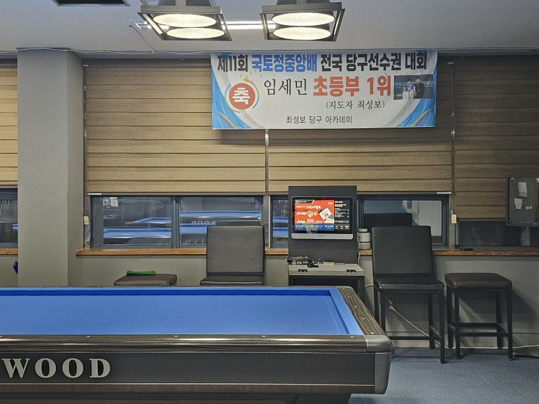 차당구클럽 이미지
