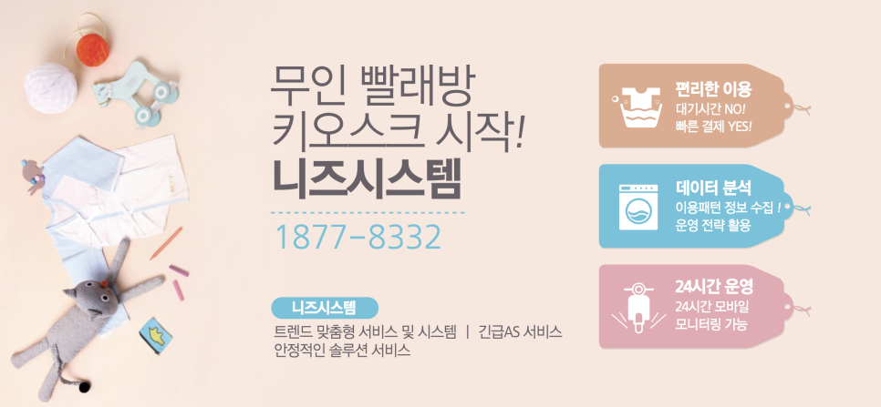 런드리킹 이미지