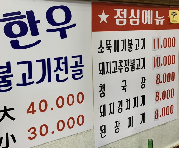 목화숯불갈비 이미지