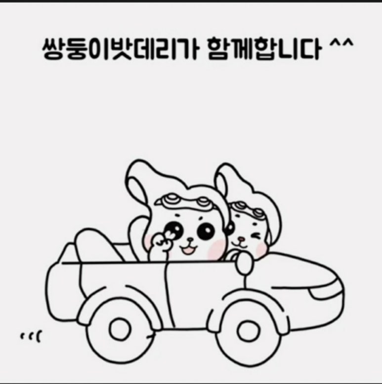 우정배터리 이미지