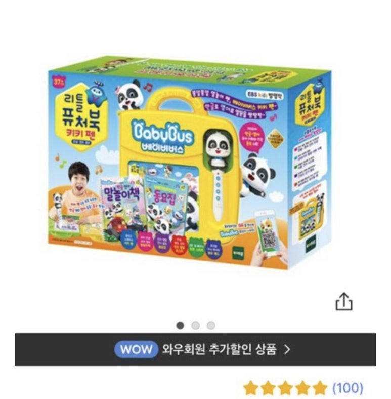 리틀키키 이미지