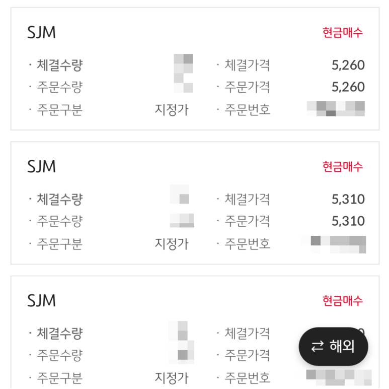 (주)에스제이엠 이미지