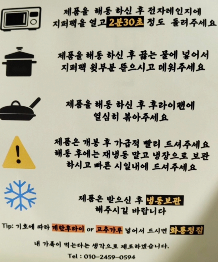 청담중화요리 이미지
