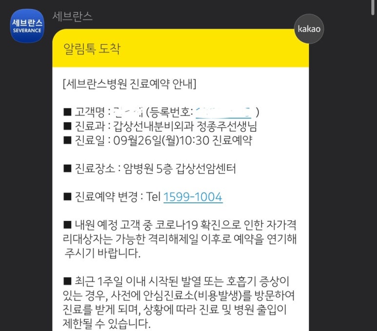 세브란스외과의원 이미지