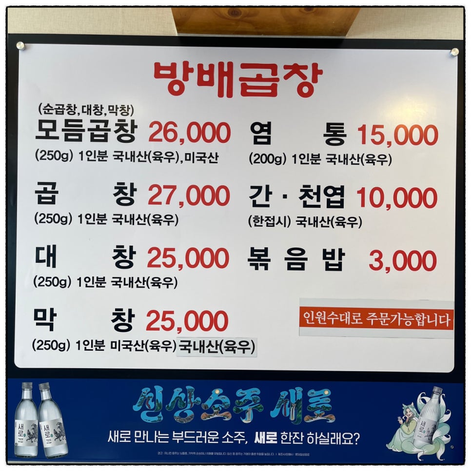 방배곱창 이미지