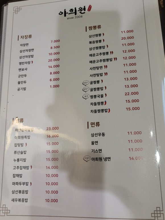 아희원 이미지