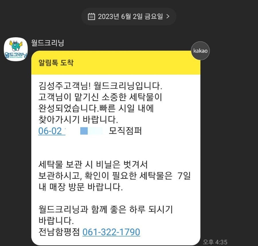 크리닝월드 이미지