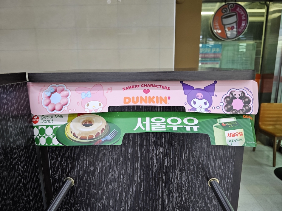 던킨도너츠 죽전보정점 이미지