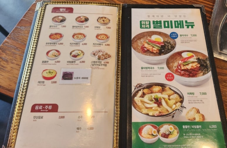 유가네닭갈비달동점 이미지