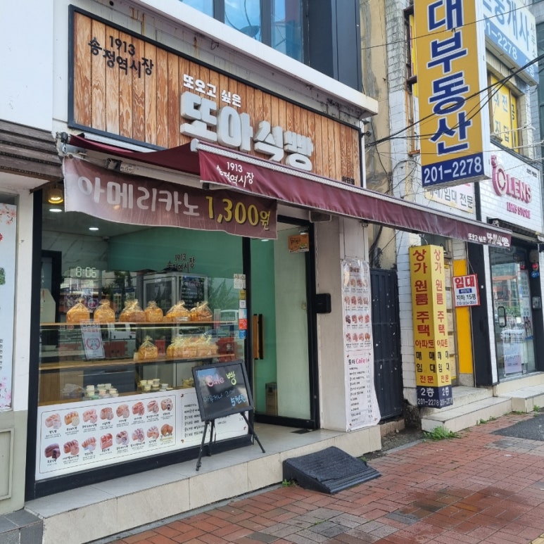 또아식빵하단점 이미지