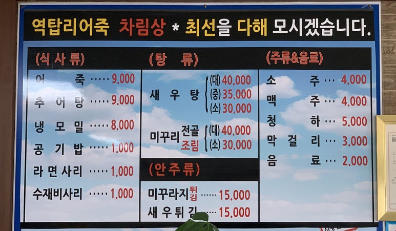 역탑리어죽 이미지