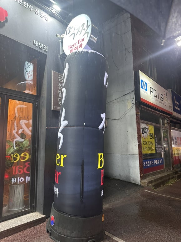 먹짝 이미지