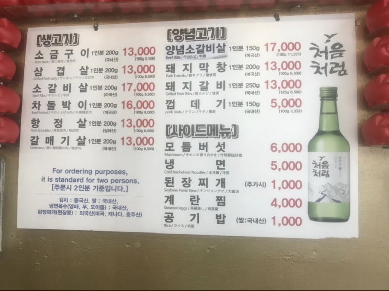 마포생소금구이 이미지