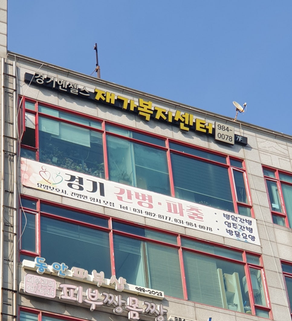경기파출부 이미지