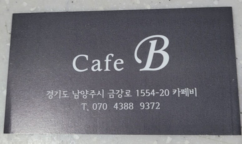 카페비(Cafe B) 이미지
