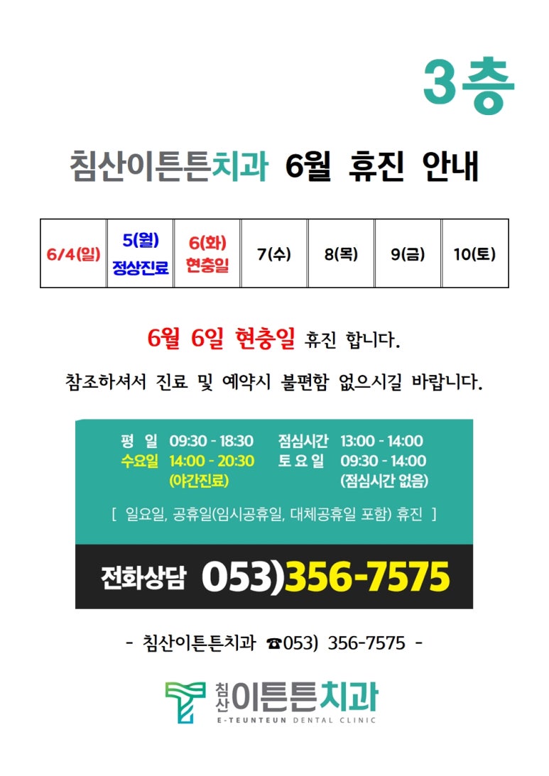 침산이튼튼치과 이미지