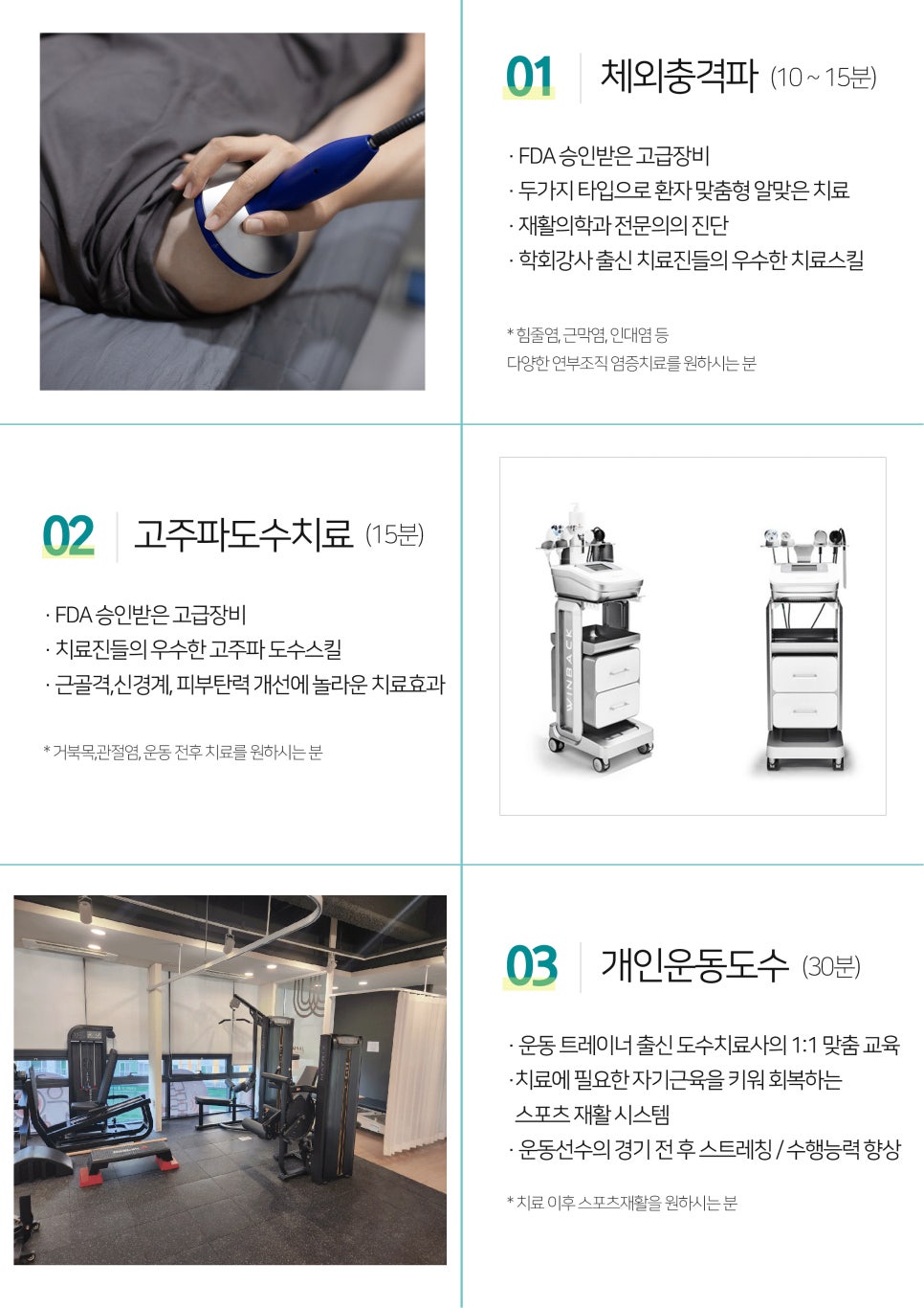 봄날재활의학과 이미지