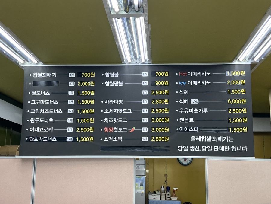 올레찹쌀꽈배기 이미지