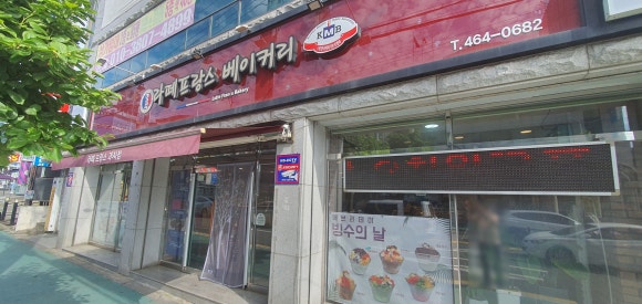 라떼프랑스베이커리 이미지