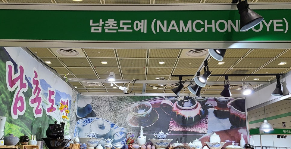 알천도예 이미지