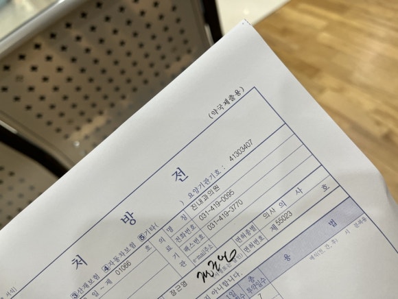 진내과의원 이미지
