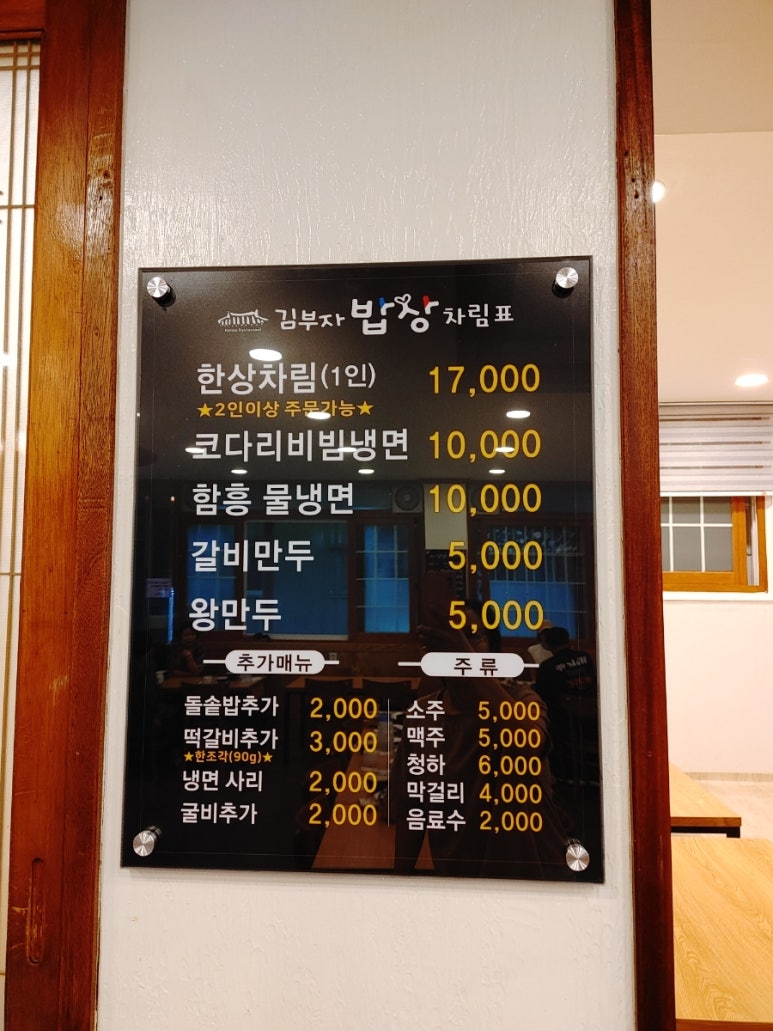 김부자밥상코다리냉면 이미지