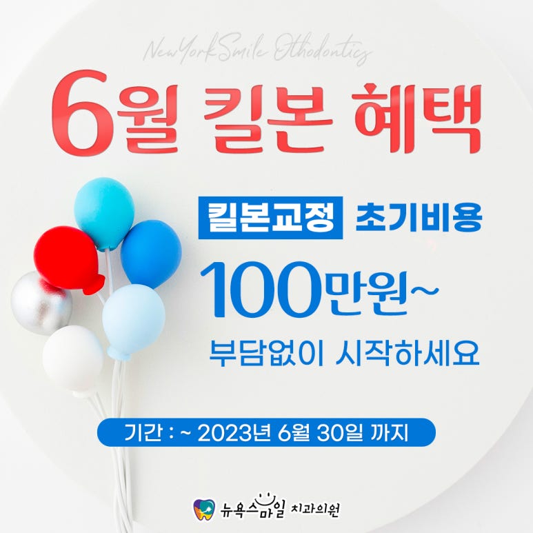 스마일치과 이미지
