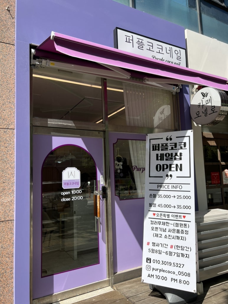 퍼플코코네일 이미지