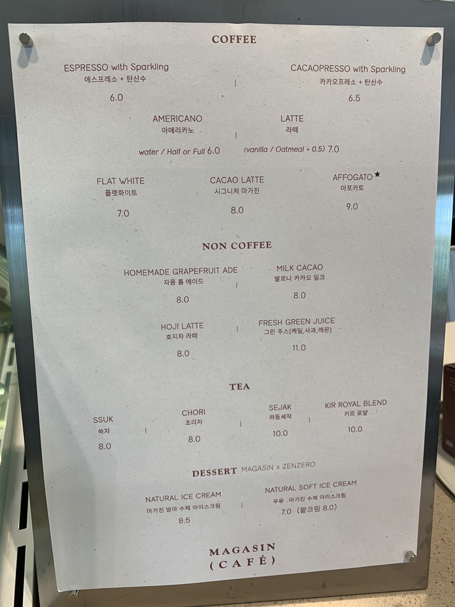 마가진(Magasin) 이미지