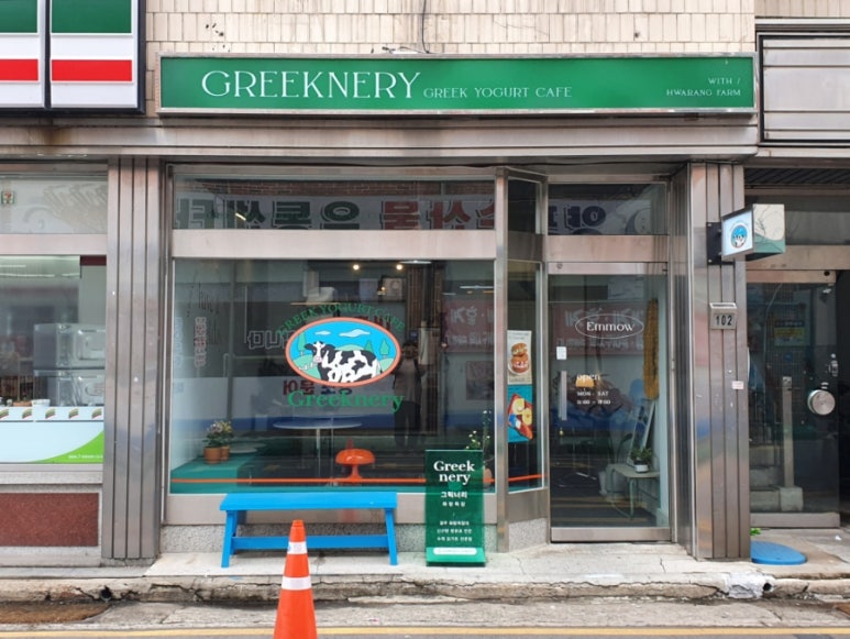 그릭너리 이미지