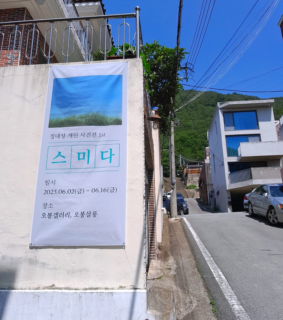 갤러리스미다 이미지