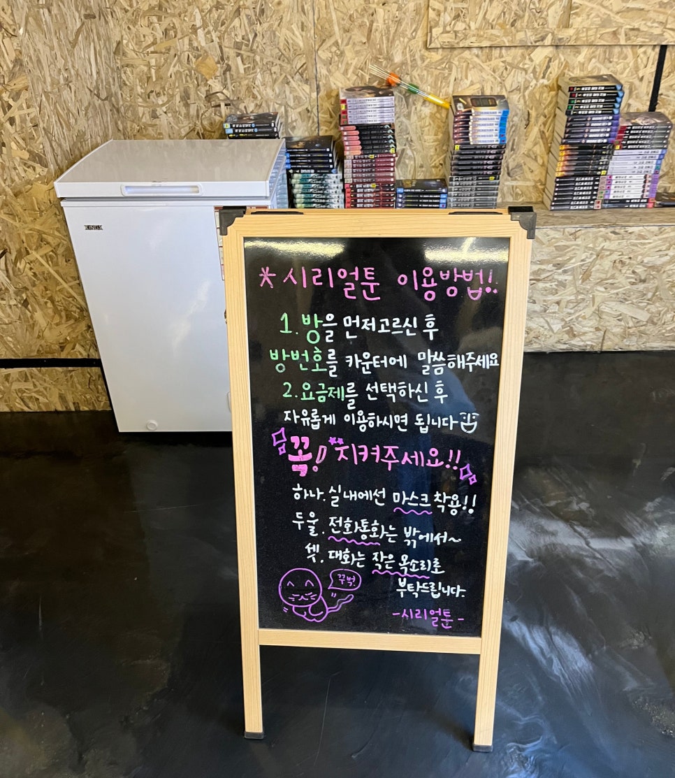 시리얼툰 이미지