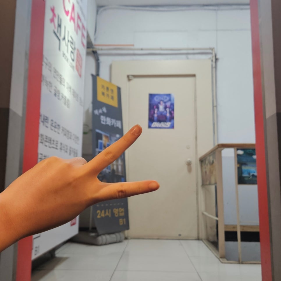 책사랑만화방 이미지