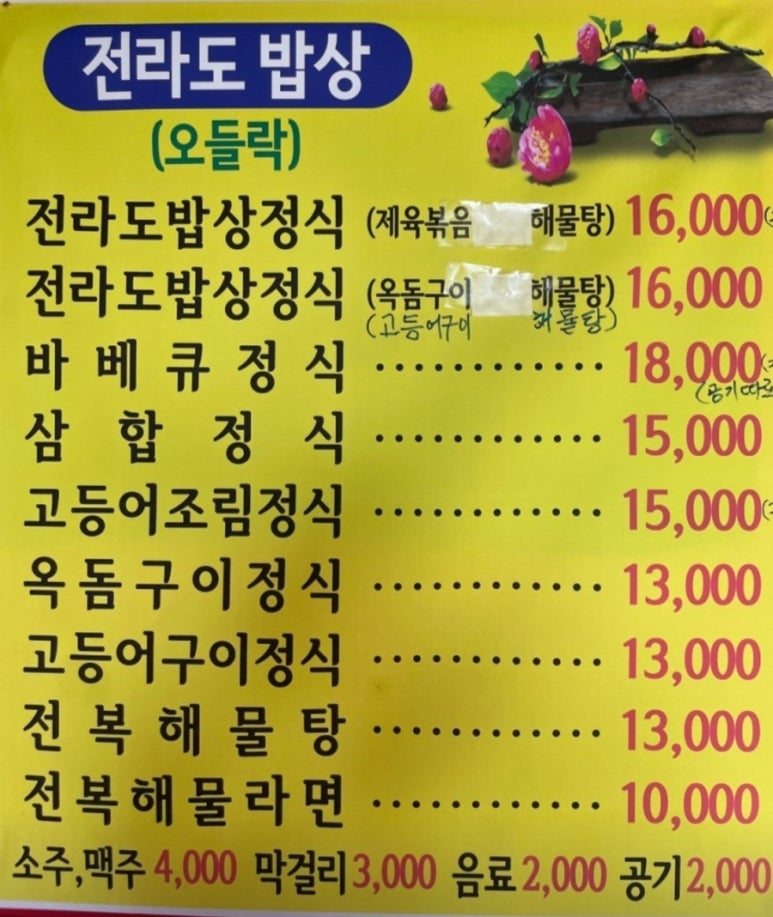 오들락 이미지