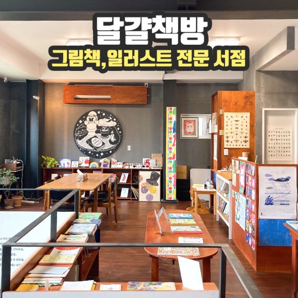달걀책방 이미지