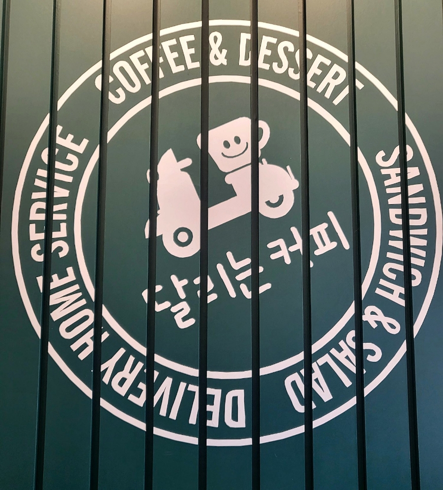 달리는커피 수진역점 이미지