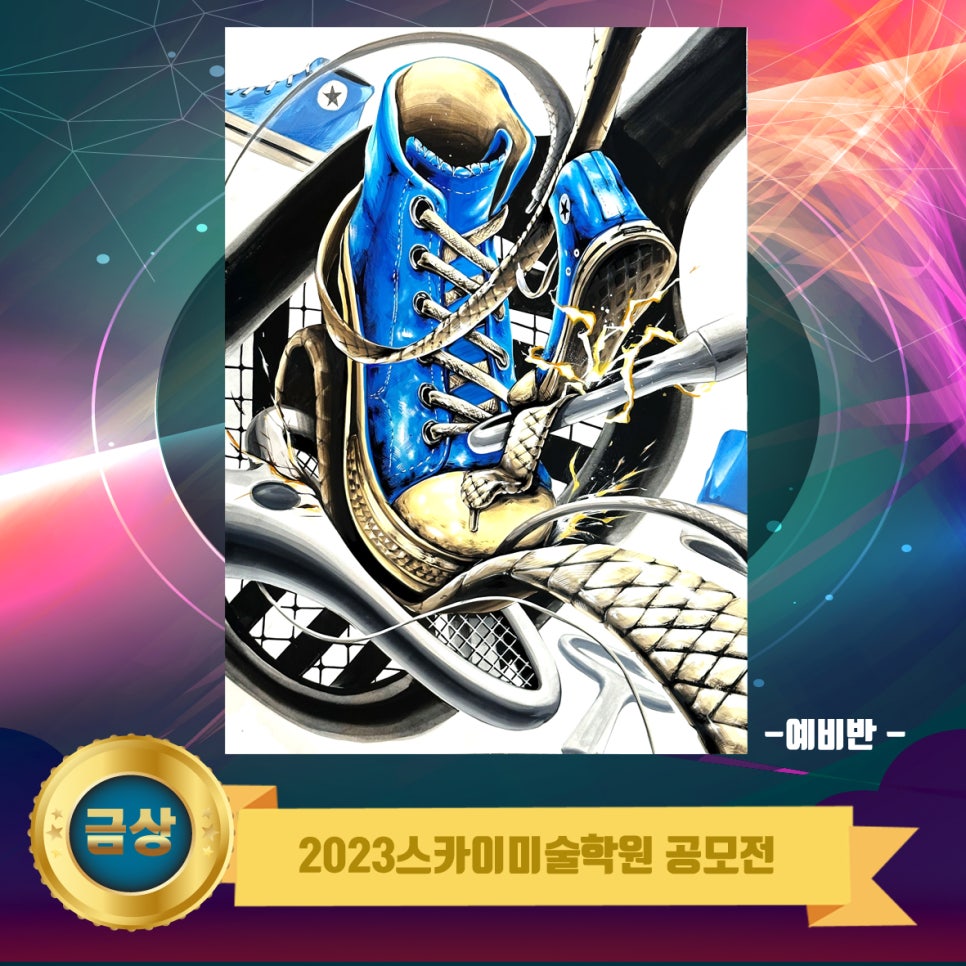 광주스카이·전국스카이 이미지