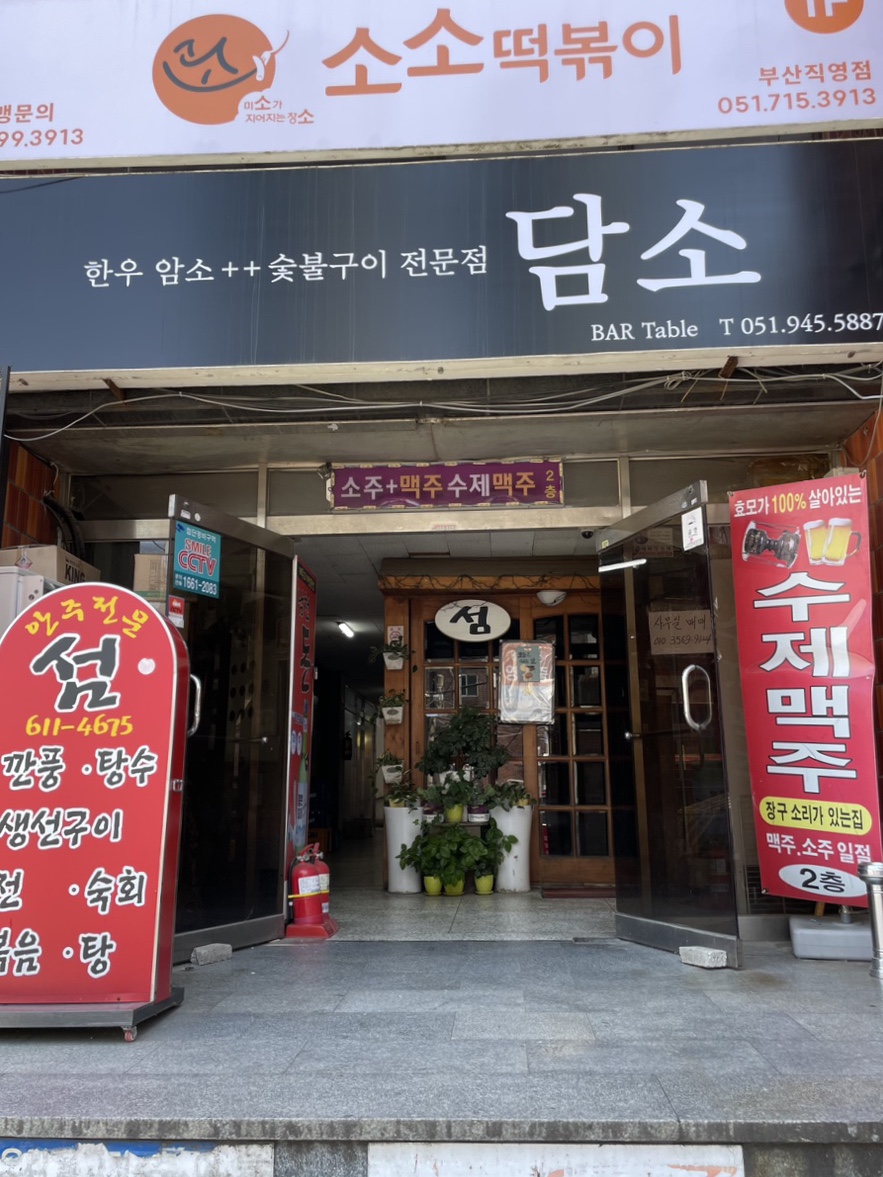 정을담은식탁 이미지