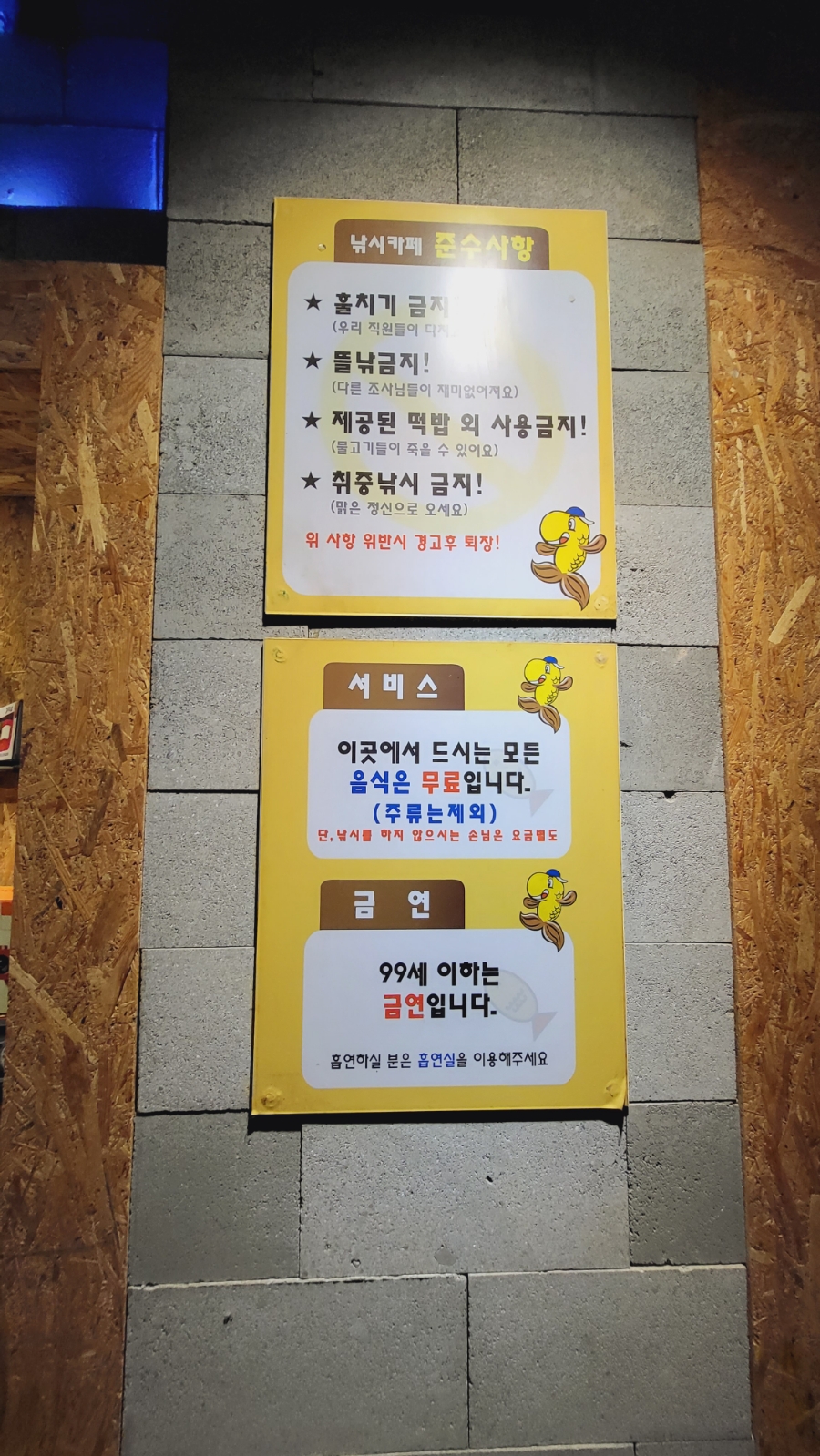 착한붕어낚시카페 이미지